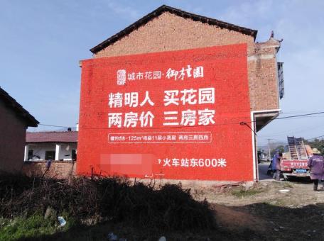 资中如何让墙体广告展现最大化效果