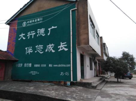 资中制作墙体广告应该关注的问题