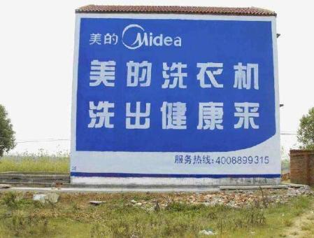 资中墙体广告——城乡最后一公里传播的广告利器