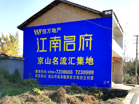 资中墙体广告的选址原则
