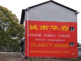 资中百分之90的人都不了解的农村墙体广告