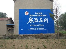 资中墙体广告在乡镇、农村市场的媒体优势