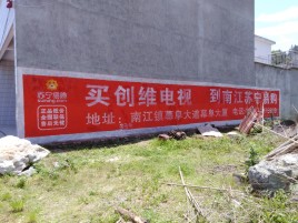 资中墙体广告公司全面解决农村墙体广告痛点