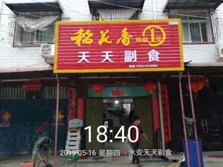 资中的门店生意好坏 差距从门头招牌开始