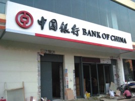资中门头店招设计地域性文化