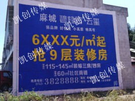 资中墙体广告为什么是企业最优选择？