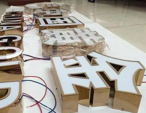 资中最常见的几种发光字