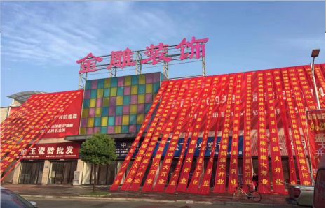 资中活动庆典