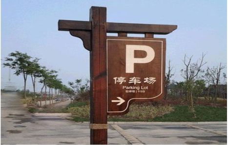 资中制作标识牌需要注意什么？