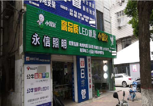 资中喷绘布门头招牌制作过程