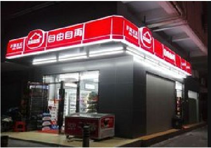 资中便利店灯箱制作材质如何选择？