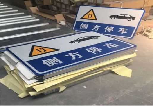 资中反光标识牌的制作流程