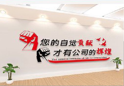 资中企业文化墙装在哪里合适？