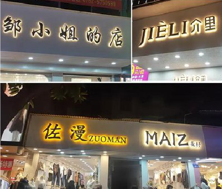 资中广告牌制作基本流程。