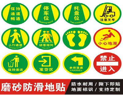 资中客户要做贴在地上的广告，是什么材料？