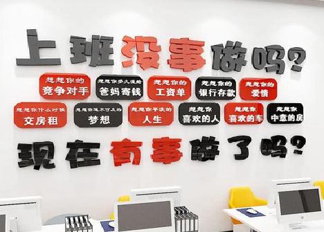 资中如何利用亚克力制作公司文化墙？