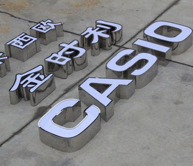 资中定制发光字需要多久？